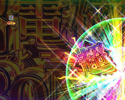 P�Ƃ���Ȋw�̒��d���C2 P���[���K��2 �p�`���R�b���[���K���A�^�b�N �E�ł����̒���