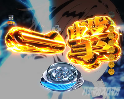 P�Ƃ���Ȋw�̒��d���C2 P���[���K��2 �p�`���R�b�{�[�i�X���i���o �ꌂ