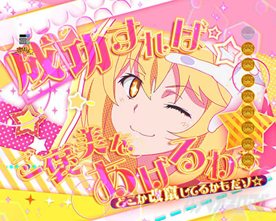 P�Ƃ���Ȋw�̒��d���C2 P���[���K��2 �p�`���R�b�{�[�i�X���i���o ���