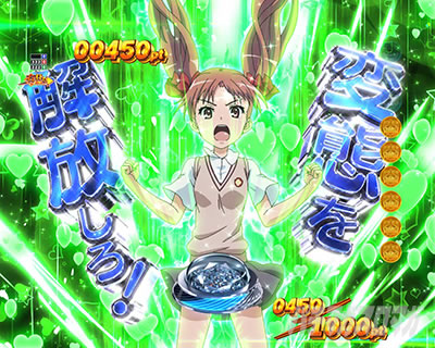 P�Ƃ���Ȋw�̒��d���C2 P���[���K��2 �p�`���R�b�{�[�i�X���i���o �ϑ�