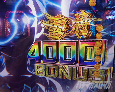 P�Ƃ���Ȋw�̒��d���C2 P���[���K��2 �p�`���R�b���_4000BONUS