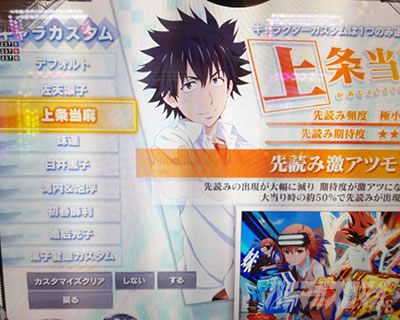 P�Ƃ���Ȋw�̒��d���C2 P���[���K��2 �p�`���R�b�L�����J�X�^��