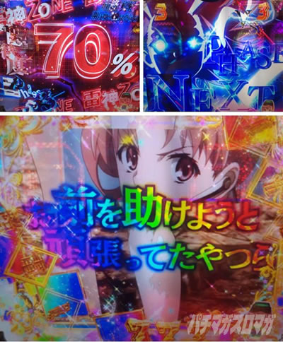 P�Ƃ���Ȋw�̒��d���C2 P���[���K��2 �p�`���R�bVS������ PHASE-NEXT