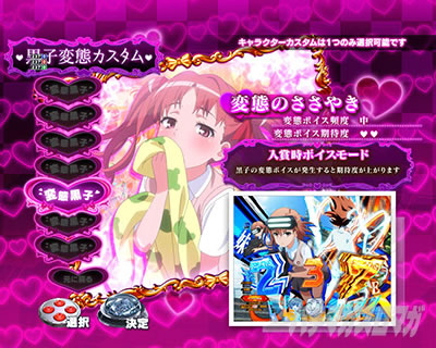 P�Ƃ���Ȋw�̒��d���C2 P���[���K��2 �p�`���R�b�ʏ펞�J�X�^�� �L�����J�X�^�� �ϑԍ��q�J�X�^��