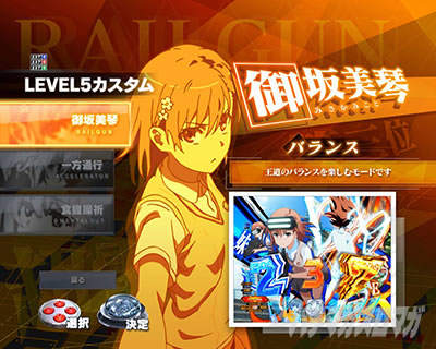 P�Ƃ���Ȋw�̒��d���C2 P���[���K��2 �p�`���R�b�ʏ펞�J�X�^�� LEVEL5�J�X�^�� ������