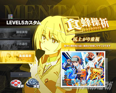 P�Ƃ���Ȋw�̒��d���C2 P���[���K��2 �p�`���R�b�ʏ펞�J�X�^�� LEVEL5�J�X�^�� �H�I���F