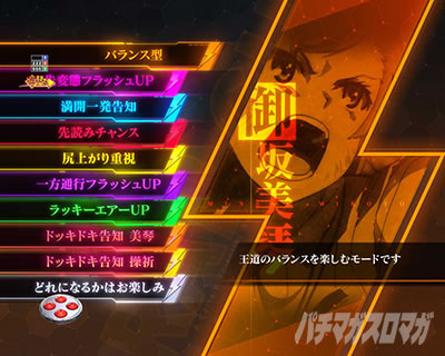 P�Ƃ���Ȋw�̒��d���C2 P���[���K��2 �p�`���R�b�E�ł����J�X�^�� ������ �o�����X�^