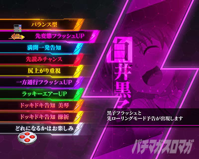 P�Ƃ���Ȋw�̒��d���C2 P���[���K��2 �p�`���R�b�E�ł����J�X�^�� ���䍕�q ��ϑԃt���b�V��UP ��o��