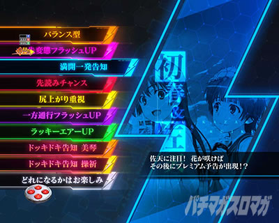 P�Ƃ���Ȋw�̒��d���C2 P���[���K��2 �p�`���R�b�E�ł����J�X�^�� ���t&���V ���J�ꔭ���m �v���~�A���A�b�v