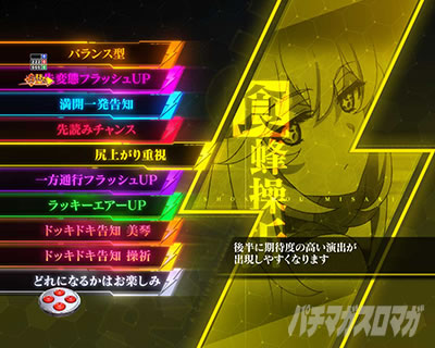 P�Ƃ���Ȋw�̒��d���C2 P���[���K��2 �p�`���R�b�E�ł����J�X�^�� �H�I���F �K�オ��d��