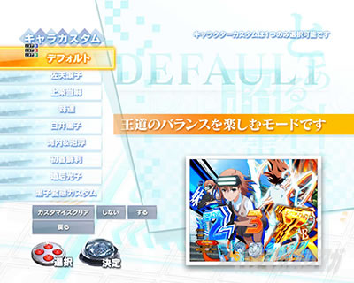 P�Ƃ���Ȋw�̒��d���C2 P���[���K��2 �p�`���R�b�ʏ펞�J�X�^�� �L�����J�X�^�� �f�t�H���g���[�h