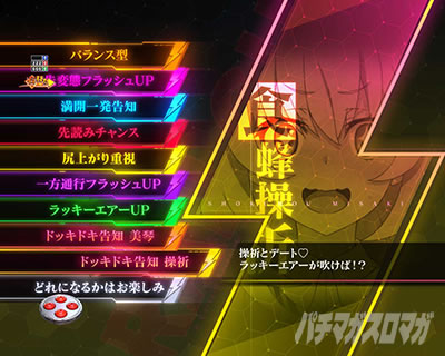 P�Ƃ���Ȋw�̒��d���C2 P���[���K��2 �p�`���R�b�E�ł����J�X�^�� �h�b�L�h�L���m���F