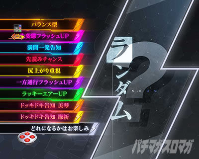 P�Ƃ���Ȋw�̒��d���C2 P���[���K��2 �p�`���R�b�E�ł����J�X�^�� �����_��