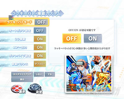 P�Ƃ���Ȋw�̒��d���C2 P���[���K��2 �p�`���R�b���̑��̋@�\�J�X�^��