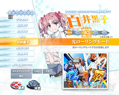 P�Ƃ���Ȋw�̒��d���C2 P���[���K��2 �p�`���R�b�ʏ펞�J�X�^�� �L�����J�X�^�� ���䍕�q �惍�[�����O���[�h �惍�� ��o��