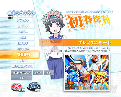 P�Ƃ���Ȋw�̒��d���C2 P���[���K��2 �p�`���R�b�ʏ펞�J�X�^�� �L�����J�X�^�� ���t���� �v���~�A�����[�h