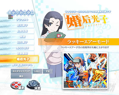 P�Ƃ���Ȋw�̒��d���C2 P���[���K��2 �p�`���R�b�ʏ펞�J�X�^�� �L�����J�X�^�� ���@���q ���b�L�[�G�A�[���[�h