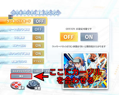 P�Ƃ���Ȋw�̒��d���C2 P���[���K��2 �p�`���R�b���b�L�[�p�g�E�@�\�J�X�^�����R�}���h