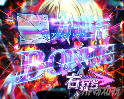 P�Ƃ���Ȋw�̒��d���C2 P���[���K��2 �p�`���R�b�y�ȊJ�����{�^��