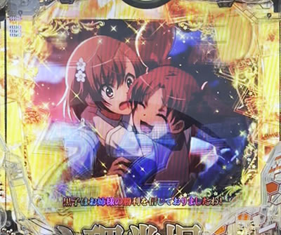 P�Ƃ���Ȋw�̒��d���C2 P���[���K��2 �p�`���R�b�}�����i�`�����X�̖@��_���{�^��