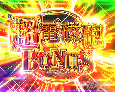 P�Ƃ���Ȋw�̒��d���C2 P���[���K��2 �p�`���R�b�w���s�s�{�[�i�X���{�^�� �����U ���R�}���h