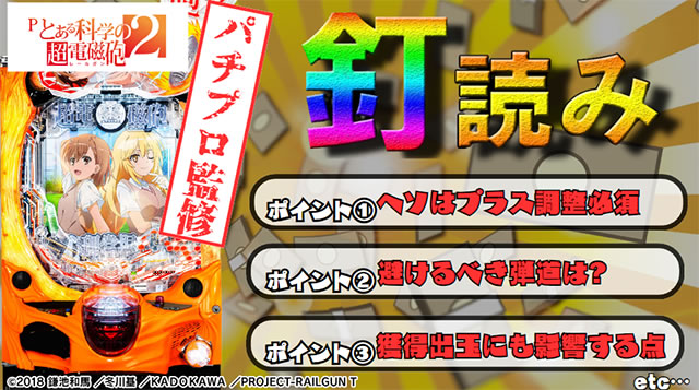 P�Ƃ���Ȋw�̒��d���C2 P���[���K��2 �p�`���R�b�B�ǂ݉���T���l