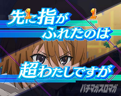 P�Ƃ���Ȋw�̒��d���C2 P���[���K��2 �p�`���R�bP�Ƃ���Ȋw�̒��d���C2 P���[���K��2 �p�`���R�b�L����SP���[�` ������葈�D�� �o�X�g�A�b�p�[���D��