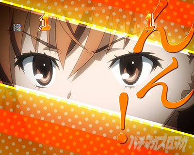 P�Ƃ���Ȋw�̒��d���C2 P���[���K��2 �p�`���R�b�L����SP���[�` �o���o�g��