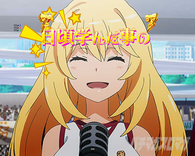 P�Ƃ���Ȋw�̒��d���C2 P���[���K��2 �p�`���R�b��e���ՃX�e�[�W �Ƃ���Ղ�̑I��鐾���[�`