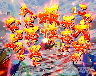 P�Ƃ���Ȋw�̒��d���C2 P���[���K��2 �p�`���R�b��e���ՃX�e�[�W �Ƃ���Ղ�̑I��鐾���[�`