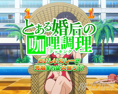 P�Ƃ���Ȋw�̒��d���C2 P���[���K��2 �p�`���R�b�������[�h���[�` �Ƃ��鍥�@�̃N�b�L���O���[�`