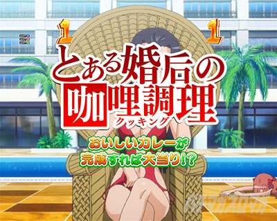 P�Ƃ���Ȋw�̒��d���C2 P���[���K��2 �p�`���R�b�Ƃ��鍥�@�̃J���[�N�b�L���O �ԃ^�C�g��