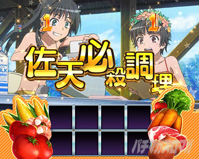 P�Ƃ���Ȋw�̒��d���C2 P���[���K��2 �p�`���R�b�Ƃ��鍥�@�̃J���[�N�b�L���O ���V�K�E����