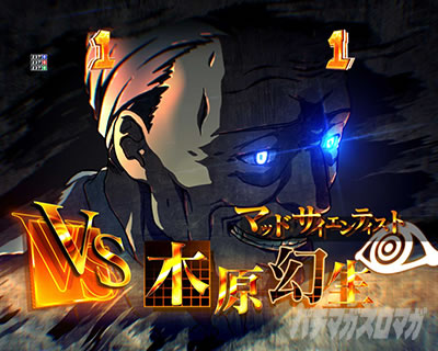 P�Ƃ���Ȋw�̒��d���C2 P���[���K��2 �p�`���R�b�H�I���FVS�،��������[�`�`�����X�A�b�v �ԃ^�C�g��