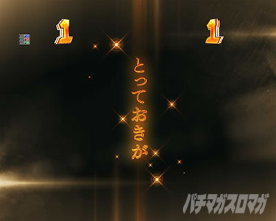 P�Ƃ���Ȋw�̒��d���C2 P���[���K��2 �p�`���R�b�H�I���FVS�،��������[�`�`�����X�A�b�v �e���b�v�F