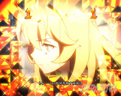 P�Ƃ���Ȋw�̒��d���C2 P���[���K��2 �p�`���R�b�H�I���FVS�،��������[�`�`�����X�A�b�v ���q�̋�����\��