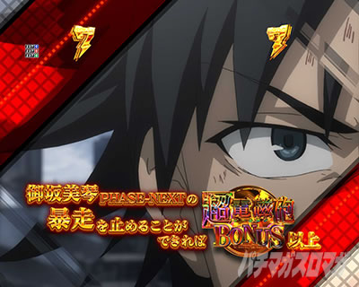 P�Ƃ���Ȋw�̒��d���C2 P���[���K��2 �p�`���R�bVS������ �t�F�[�Y�l�N�X�g���[�`