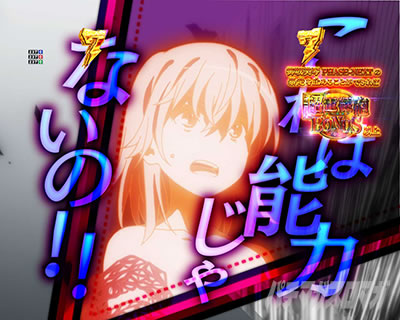 P�Ƃ���Ȋw�̒��d���C2 P���[���K��2 �p�`���R�bVS������ ���_�]�[��