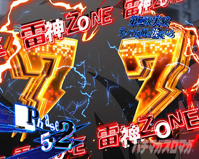 P�Ƃ���Ȋw�̒��d���C2 P���[���K��2 �p�`���R�bVS������ ���_���[�`�`�����X�A�b�v �e���p�C�}��