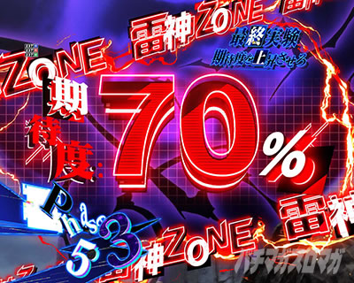 P�Ƃ���Ȋw�̒��d���C2 P���[���K��2 �p�`���R�bVS������ ���_���[�`�`�����X�A�b�v ���ғx����