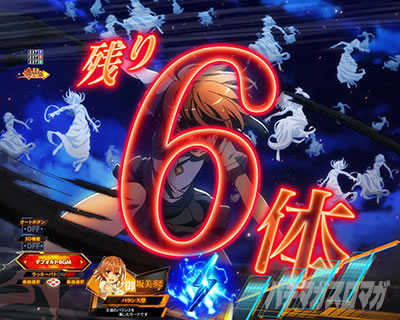 P�Ƃ���Ȋw�̒��d���C2 P���[���K��2 �p�`���R�b�h�b�y���Q���K�[���j�O���\��