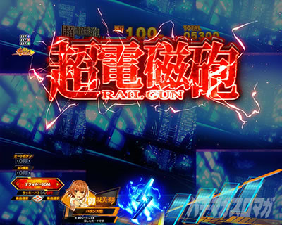 P�Ƃ���Ȋw�̒��d���C2 P���[���K��2 �p�`���R�b���S�M�~�b�N�G�t�F�N�g�\��