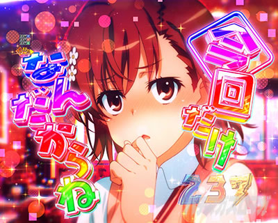 P�Ƃ���Ȋw�̒��d���C2 P���[���K��2 �p�`���R�b�h�b�L�h�L���m ����