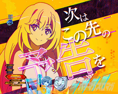 P�Ƃ���Ȋw�̒��d���C2 P���[���K��2 �p�`���R�b�O����]�\�� SP���[�`���`�����X�A�b�v����