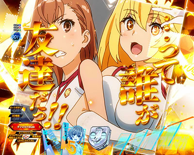 P�Ƃ���Ȋw�̒��d���C2 P���[���K��2 �p�`���R�b����SU�\��