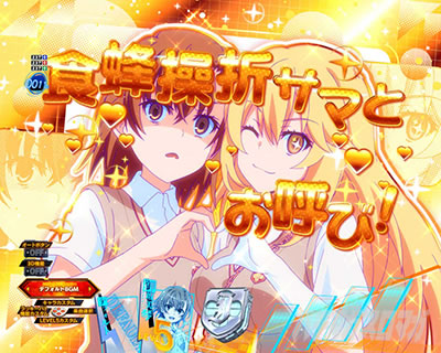 P�Ƃ���Ȋw�̒��d���C2 P���[���K��2 �p�`���R�b�S��ʃ{�^���\�� ���Z���t