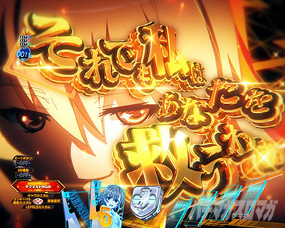 P�Ƃ���Ȋw�̒��d���C2 P���[���K��2 �p�`���R�b�S��ʃ{�^���\�� ���Z���t