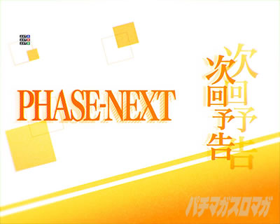 P�Ƃ���Ȋw�̒��d���C2 P���[���K��2 �p�`���R�b�S��ʃ{�^���\�� ����\��