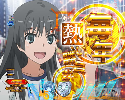 P�Ƃ���Ȋw�̒��d���C2 P���[���K��2 �p�`���R�b��e���ՃX�e�[�W ���V����\��