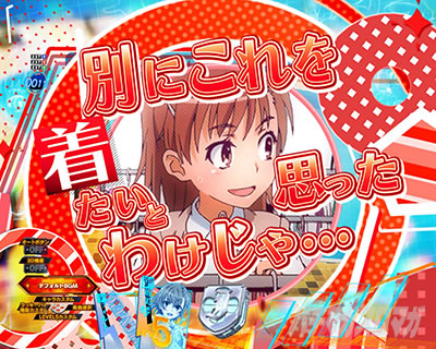 P�Ƃ���Ȋw�̒��d���C2 P���[���K��2 �p�`���R�b�����X�e�[�W �����L�����X�e�b�v�A�b�v